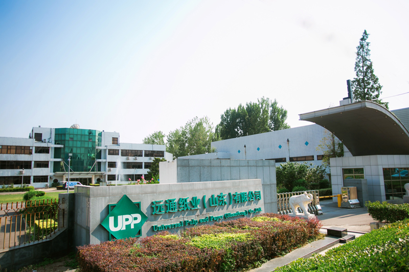 遠(yuǎn)通紙業(yè)（山東）有限公司原料場(chǎng)閑置土地公開招租公告