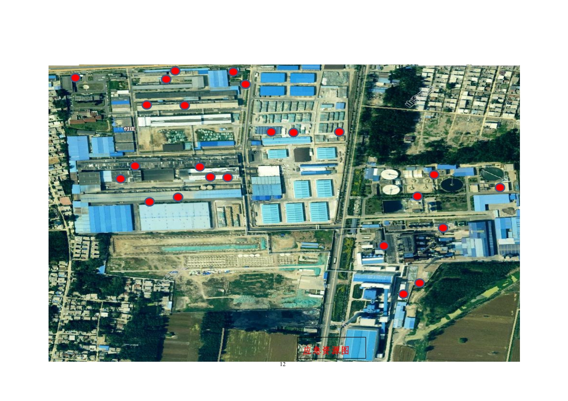 環境應急資源調查報告
